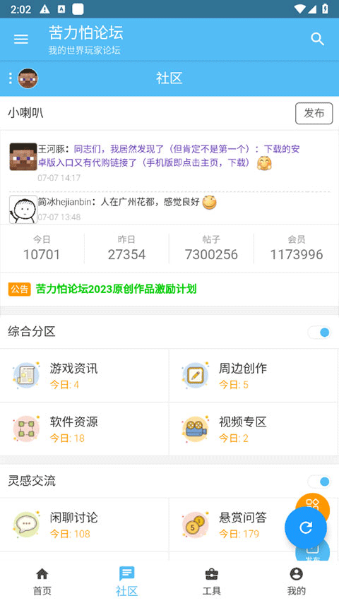 苦力怕论坛模组截图