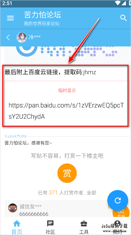 苦力怕论坛模组怎么导入游戏