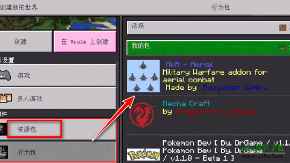 苦力怕论坛模组怎么导入游戏