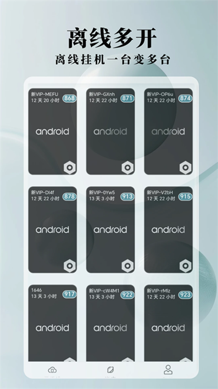 Ace云手机2.28截图