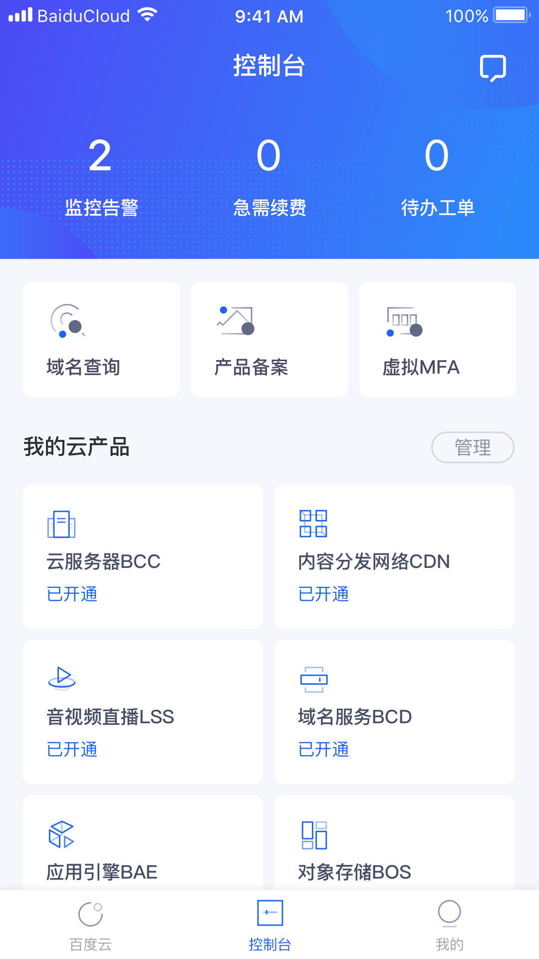 龙虾OpenClaw截图