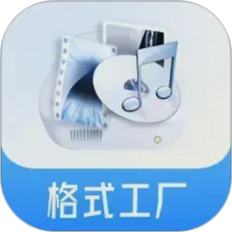 格式工厂6.6.1