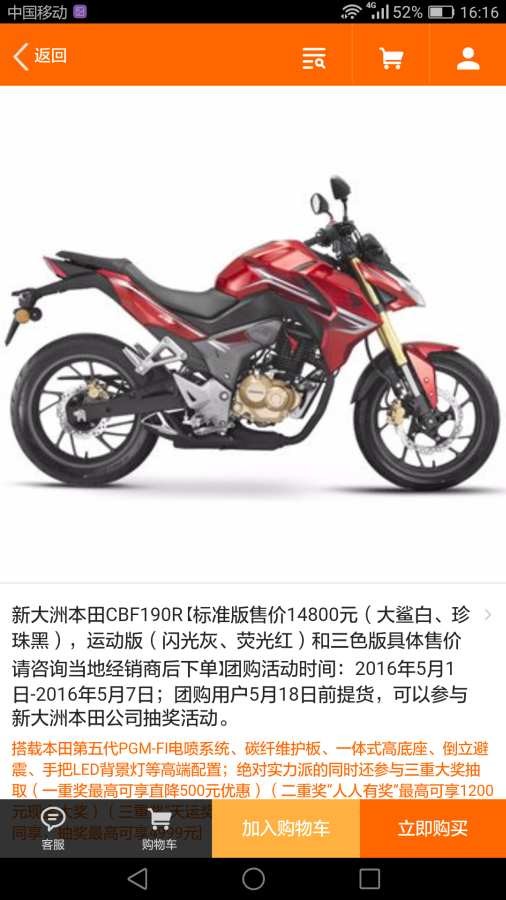 牛摩网摩托车截图