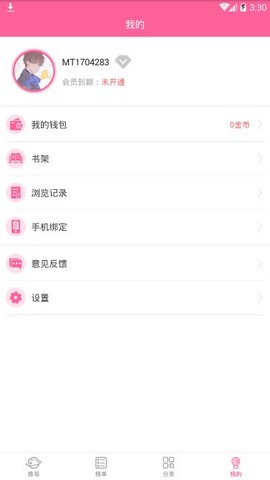 泡菜漫画最新版截图