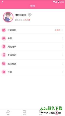 泡菜漫画最新版