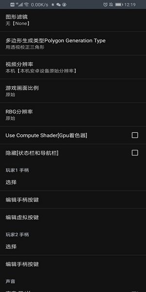 土星ss模拟器截图