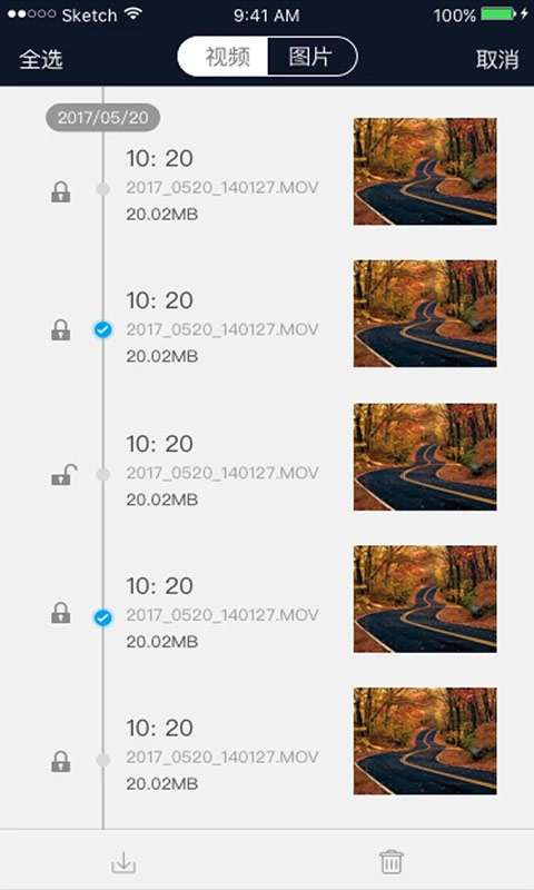 行车智拍最新版截图