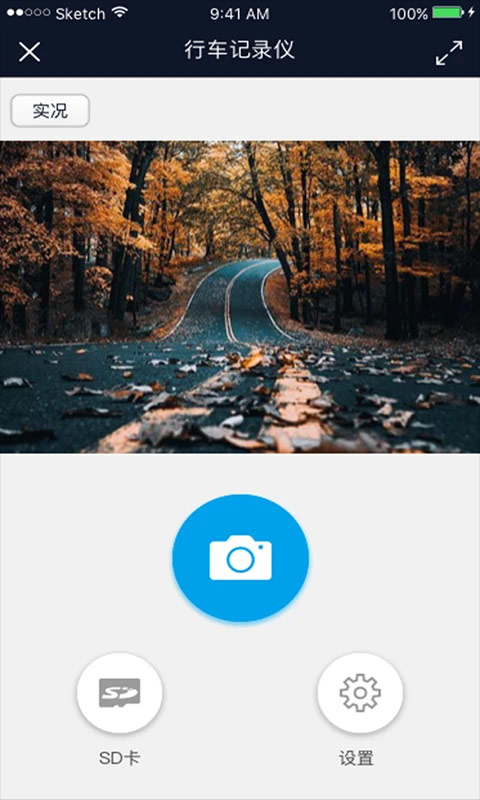 行车智拍最新版截图