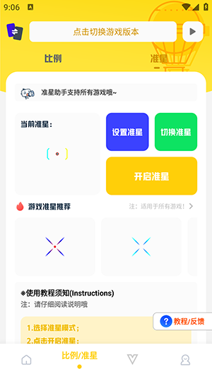 坤坤画质助手截图1