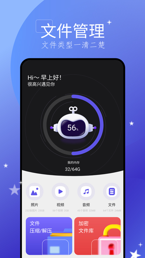 搬家助手截图2