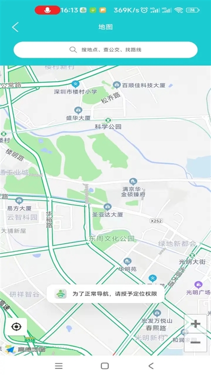 小云助手截图3