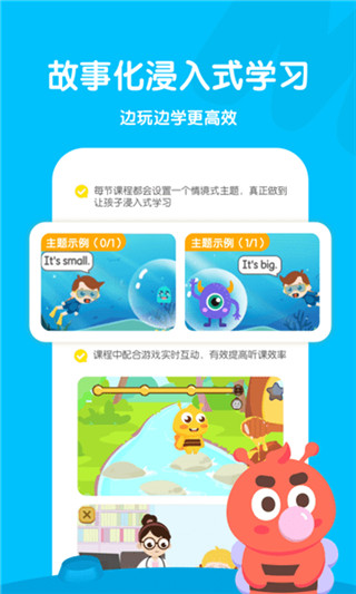 呱呱蜂启蒙截图3