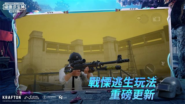 pubg体验服2026截图