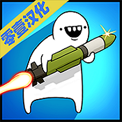 导弹rpg