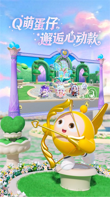 蛋仔派对测试服截图