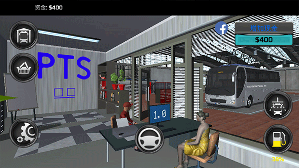 客车模拟器截图