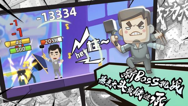 我功夫特牛伍六七截图