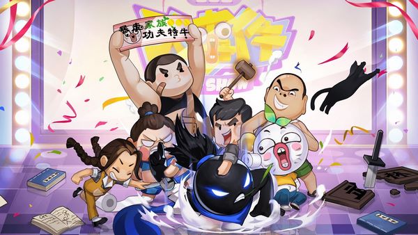 我功夫特牛伍六七截图