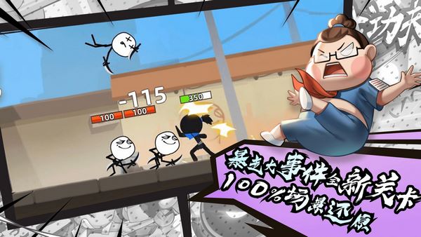 我功夫特牛伍六七截图