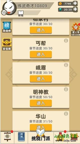 怎么合成追踪导弹配图1