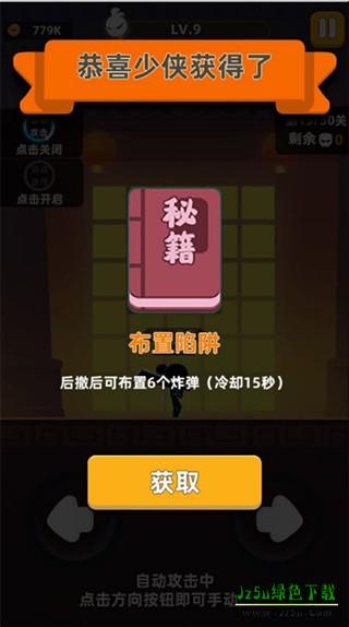 怎么合成追踪导弹配图4