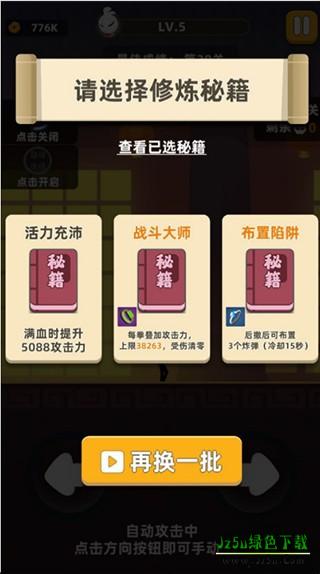 怎么合成追踪导弹配图3