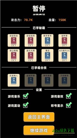 怎么合成追踪导弹配图5