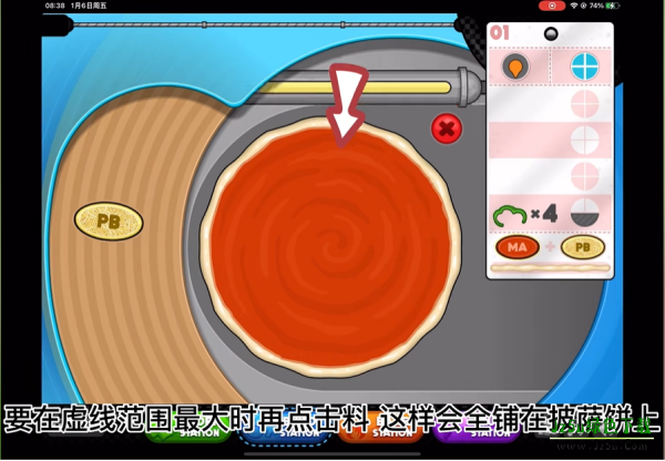 老爹的披萨店HD