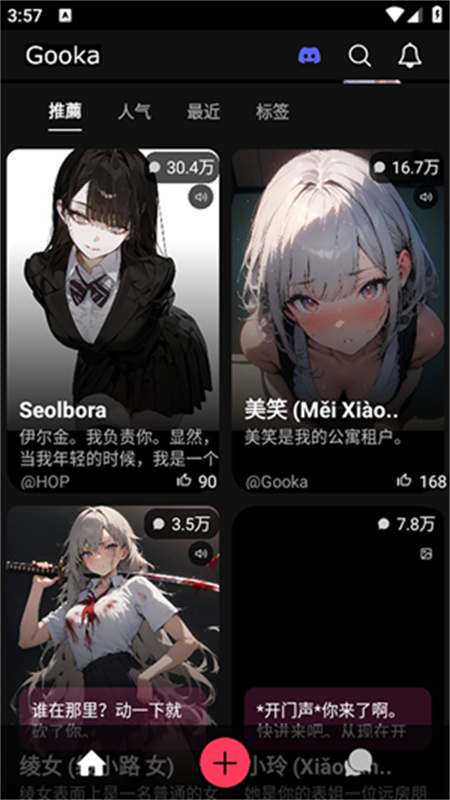 gooka老版本截图