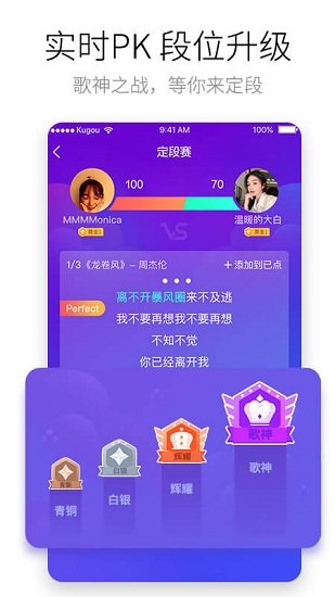 酷狗K歌截图