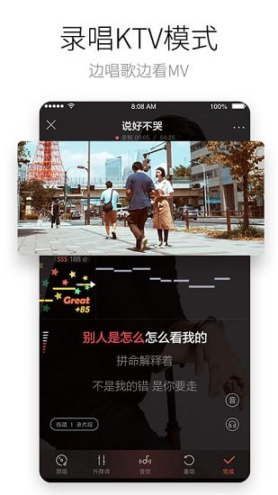 酷狗K歌截图