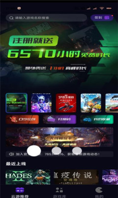 蒸好玩云游戏截图