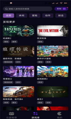 蒸好玩云游戏截图