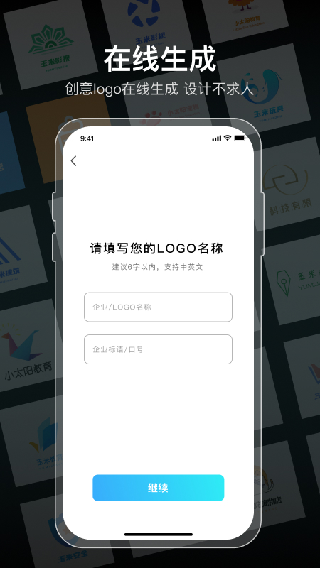 U钙网logo设计自动生成器截图