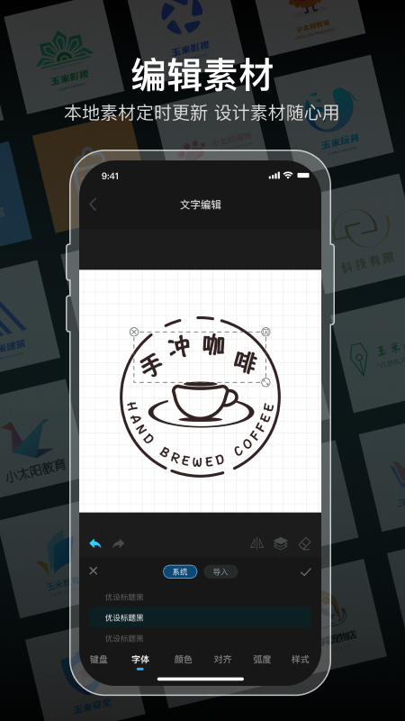 U钙网logo设计自动生成器截图