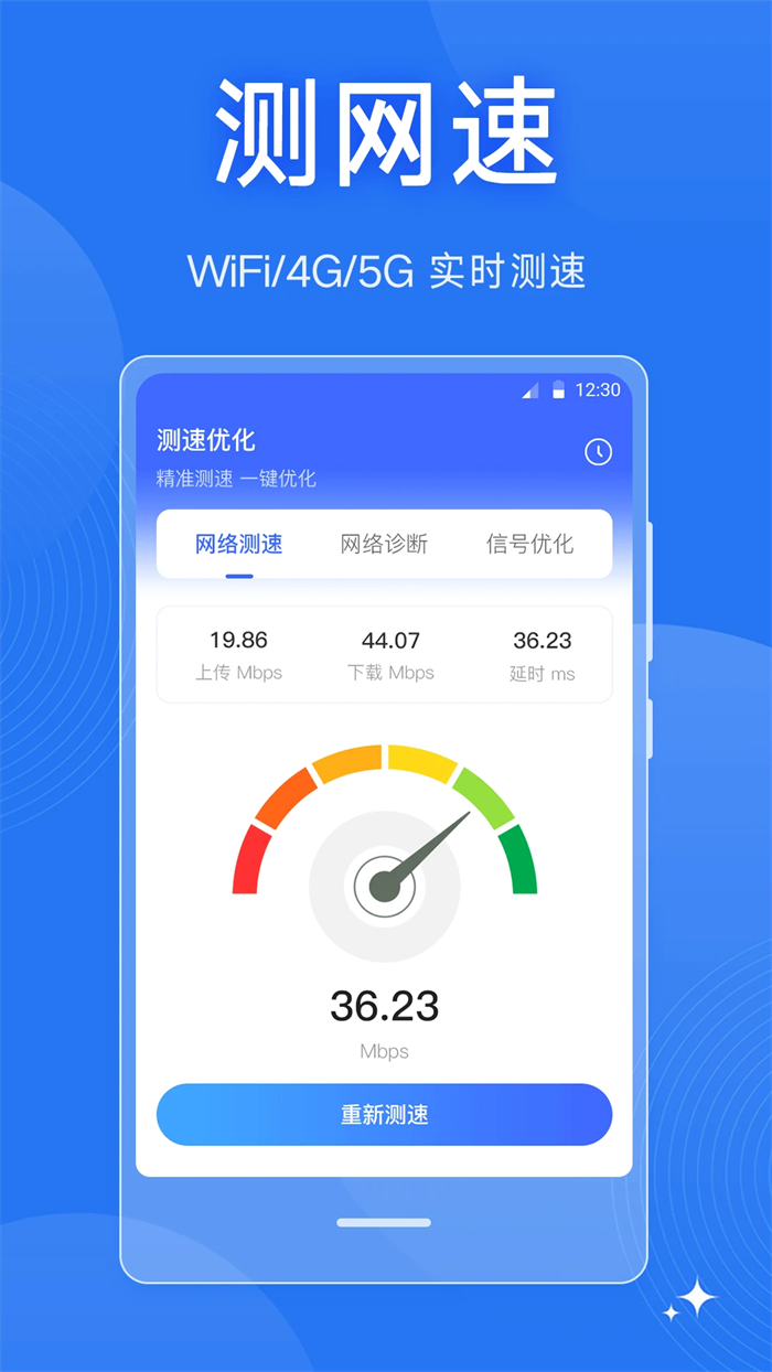 WiFi万能密码截图1