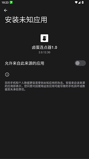 卤蛋连点器截图3