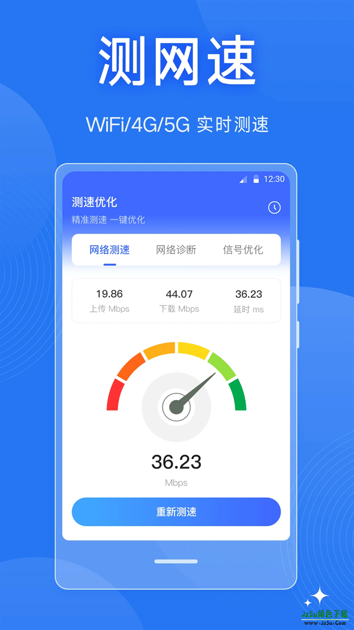 WiFi万能密码