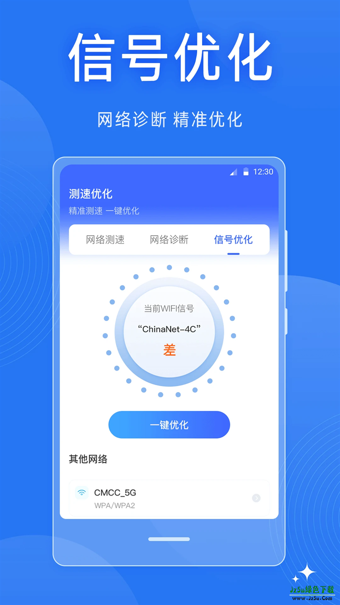 WiFi万能密码