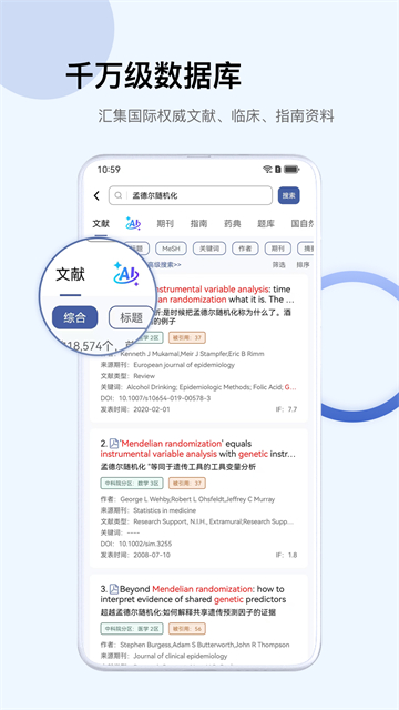 pubmed截图2