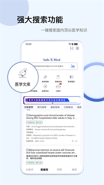 pubmed截图1