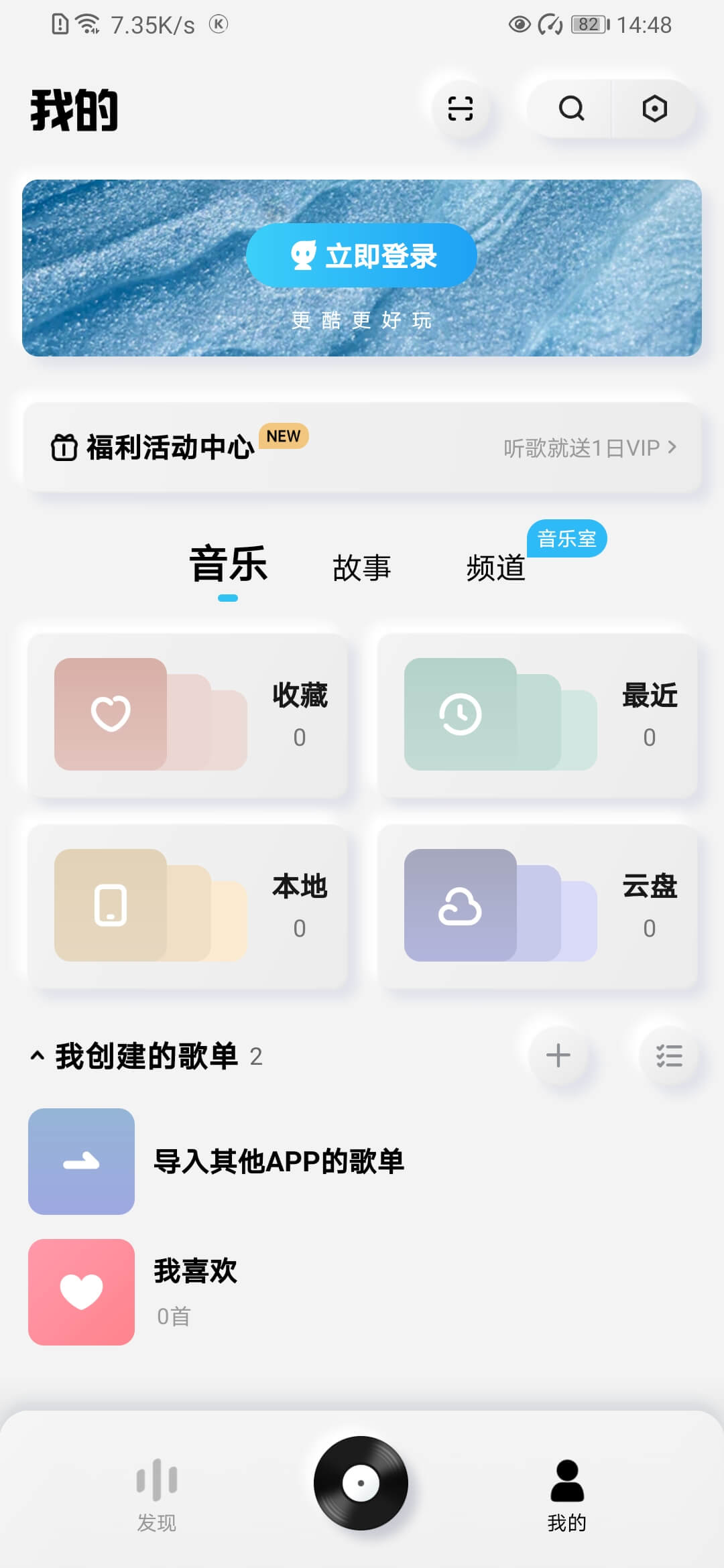 酷狗截图3