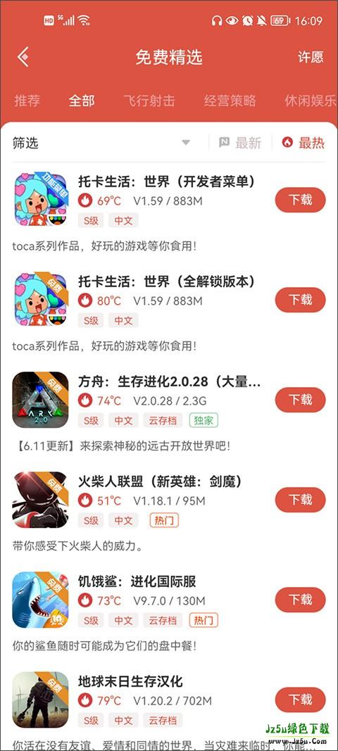 虫虫助手游戏大全