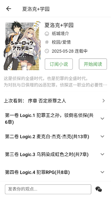 再漫画截图2