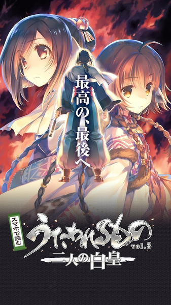 传颂之物二人的白皇截图3