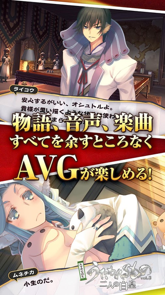 传颂之物二人的白皇截图1