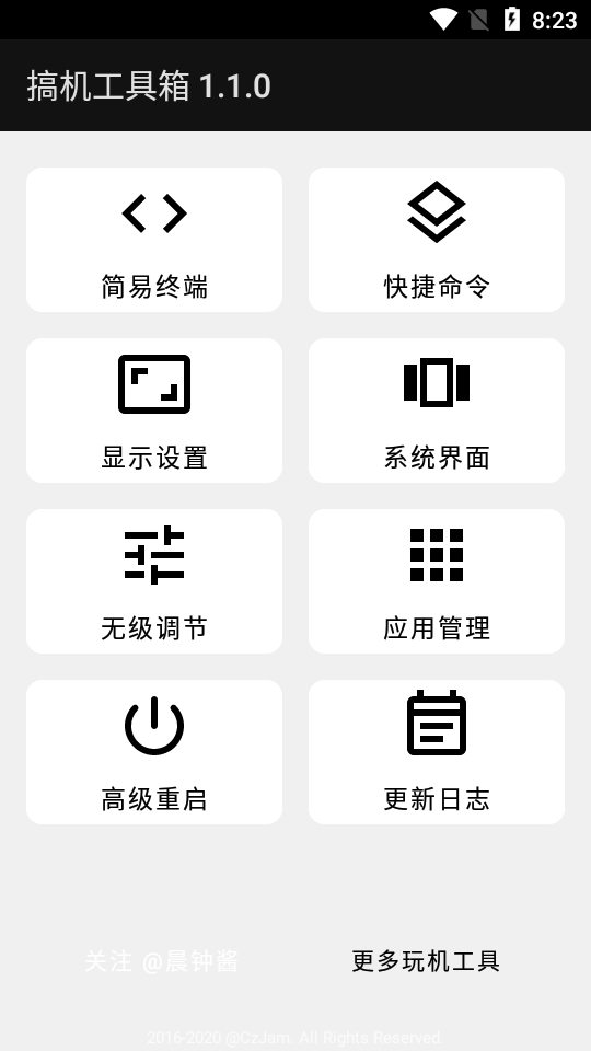 搞机工具箱截图1