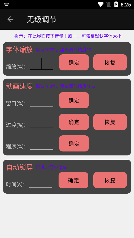 搞机工具箱截图2