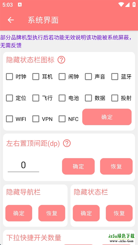 搞机工具箱手机版使用介绍