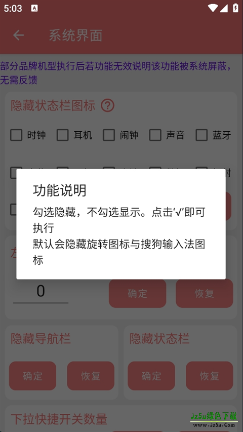 搞机工具箱手机版使用介绍